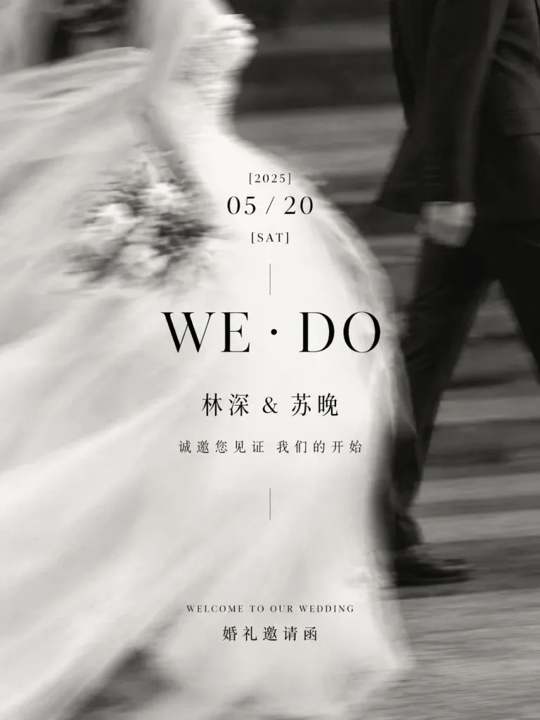 Editorial Motion Blur Wedding Invitation