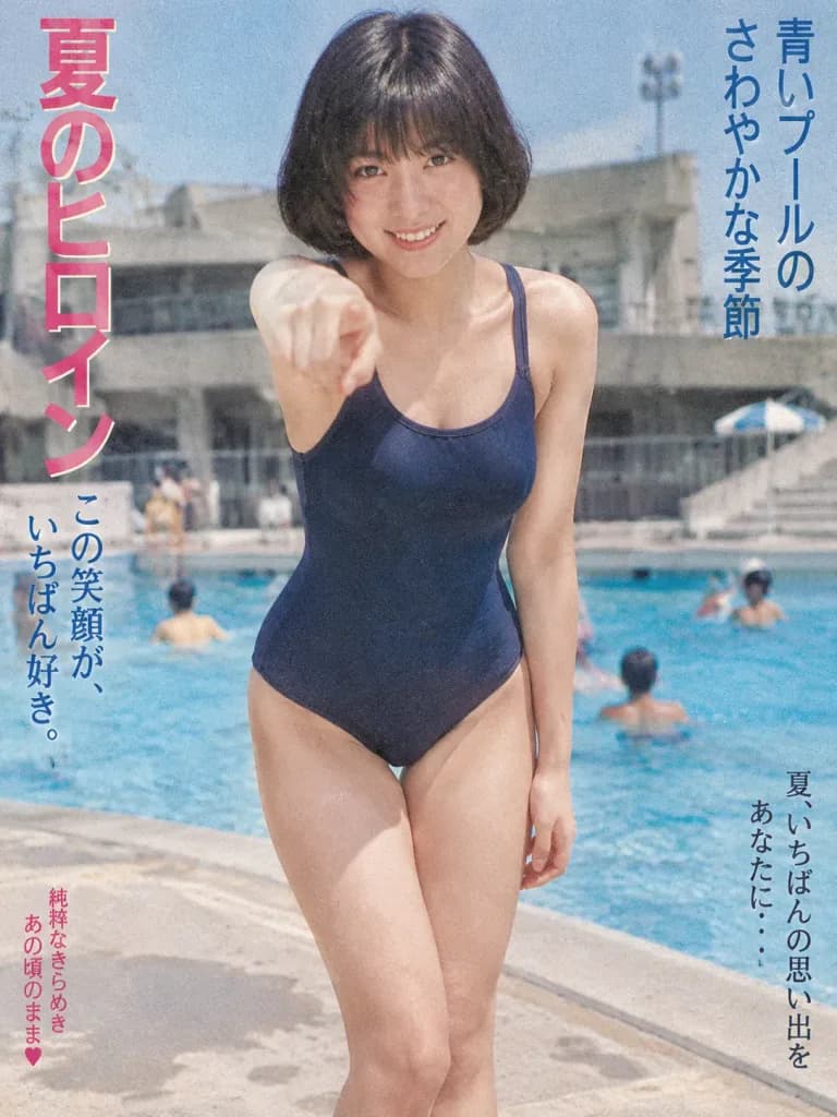 レトロな日本のプールサイド雑誌ポートレート