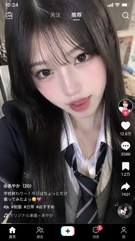 Japanese Idol TikTok Selfie Video Screen