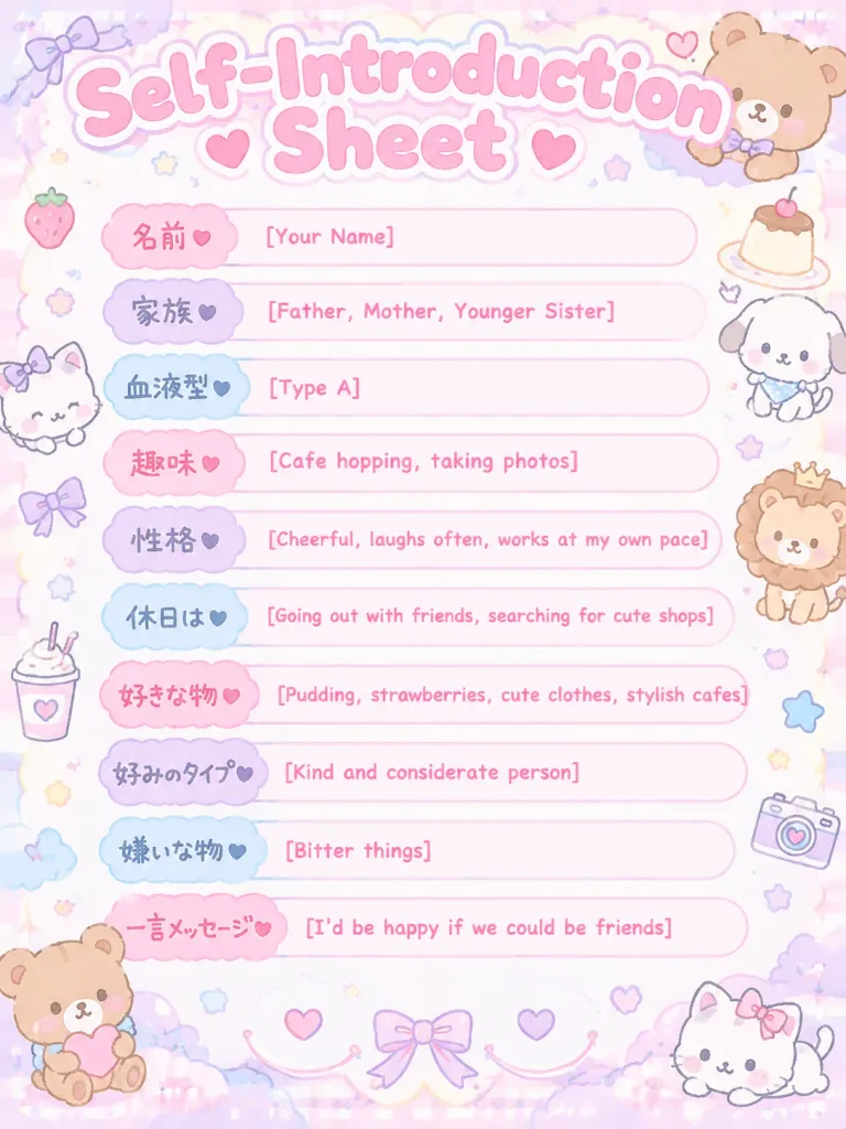 Pastel Yumekawa Self-Introduction Sheet