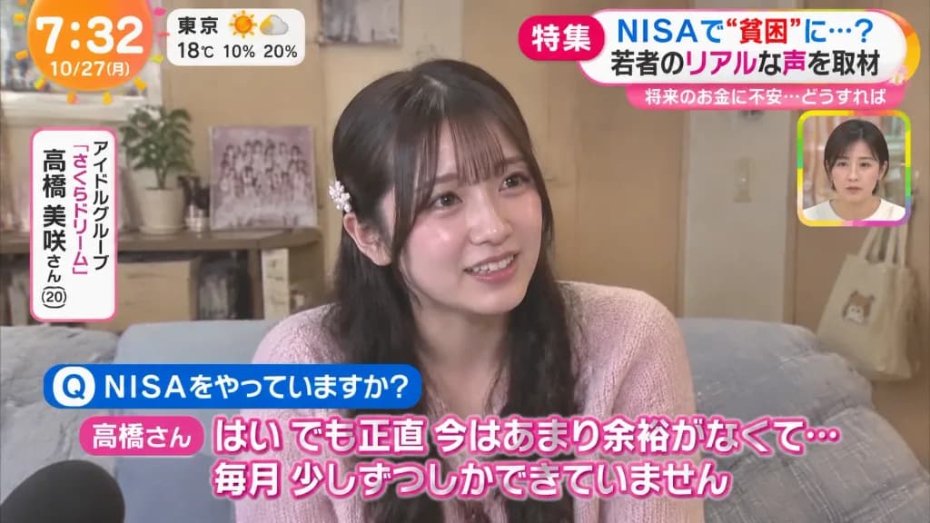 Japanese Television News Interview Broadcast