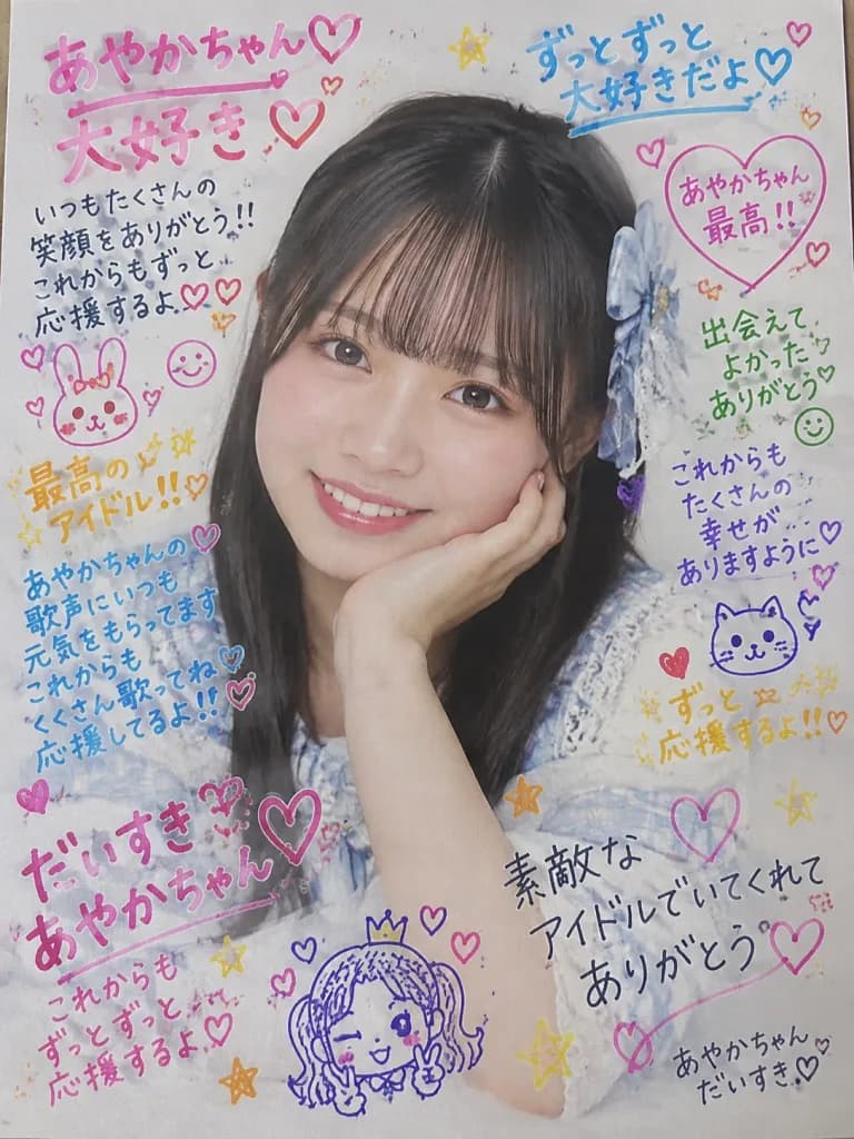Idol Printout with Fan Graffiti