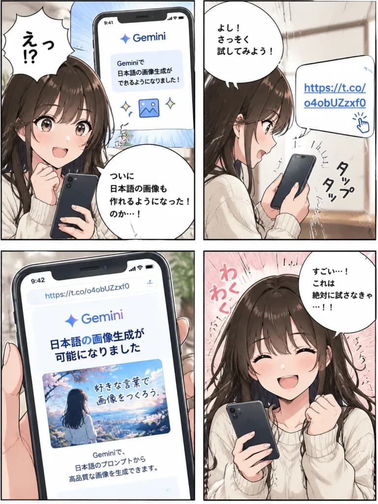 Four-Panel Manga Reaction to Tech News