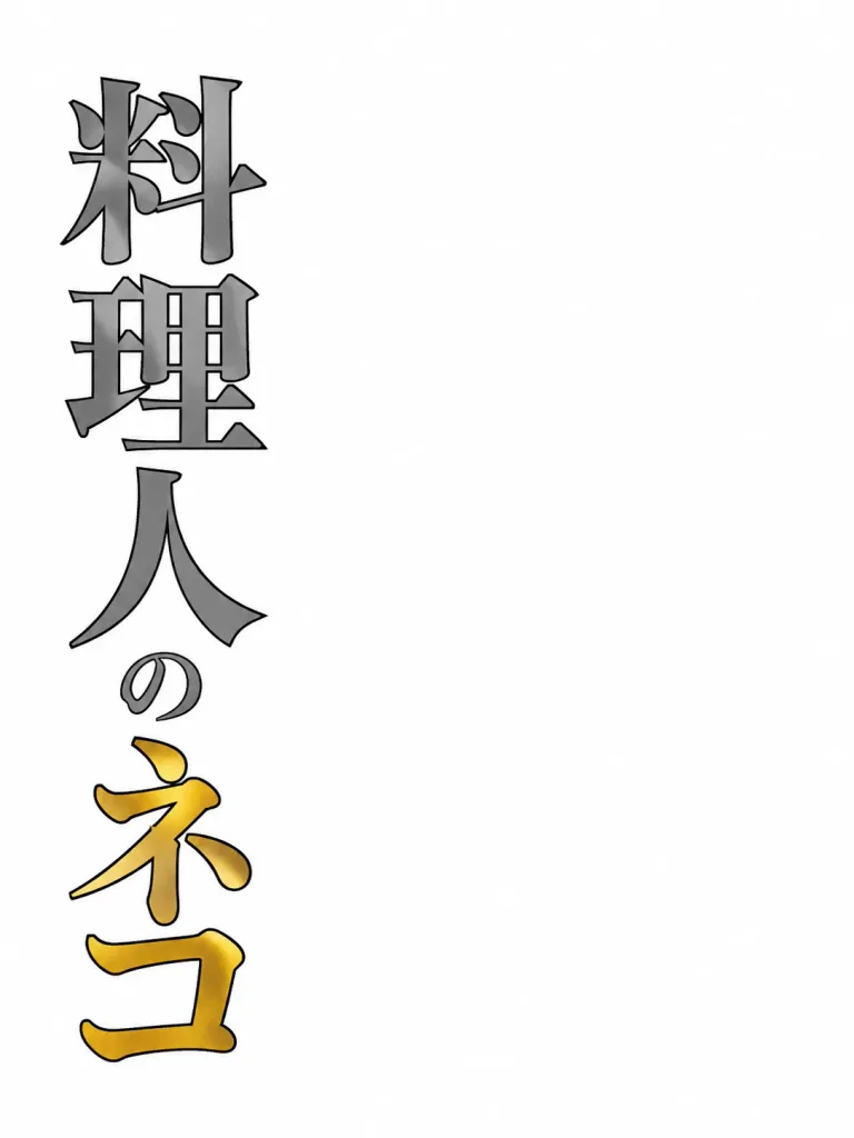 Vertical Japanese Typographic Layout