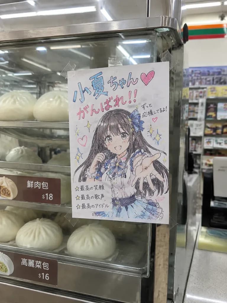 中華まん蒸し器のアイドルチラシ