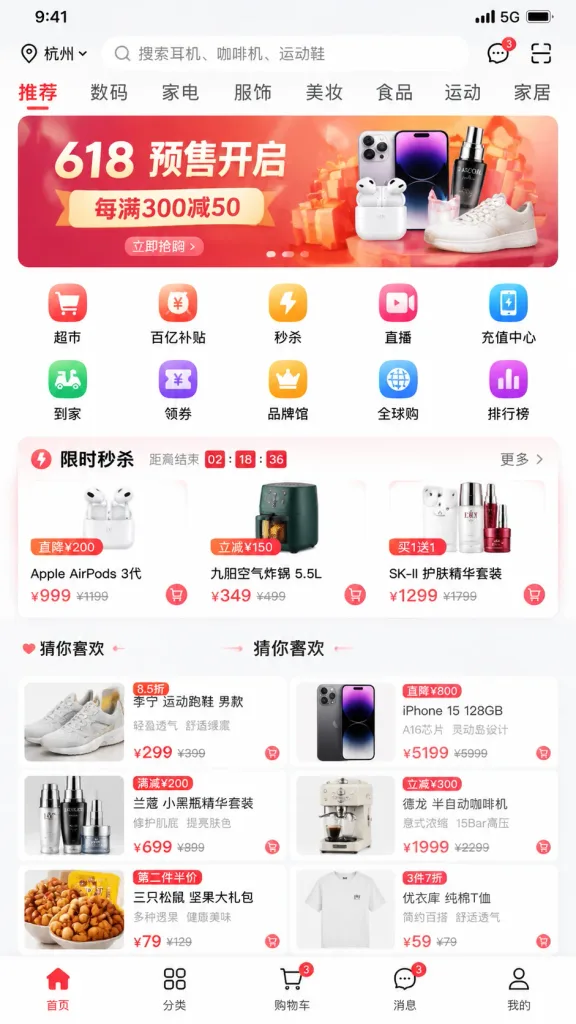 Chinese Mobile E-Commerce App Interface
