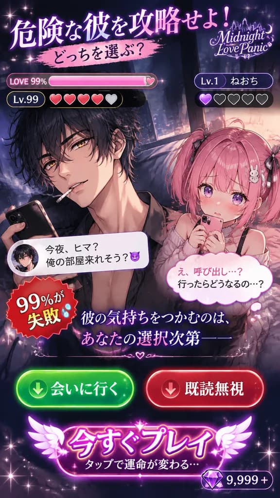 Interactive Otome Game Advertisement Mockup