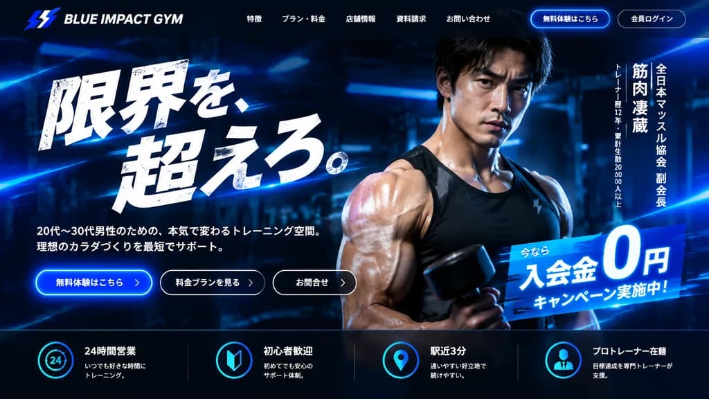 Japanese Fitness Gym Hero Section UI