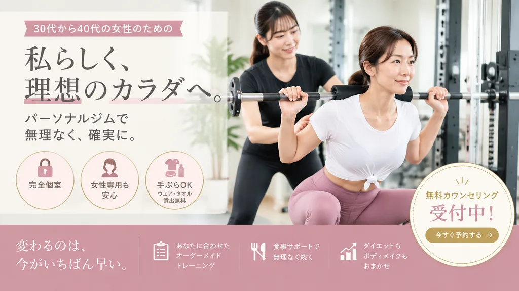 Japanese Women's Fitness Banner