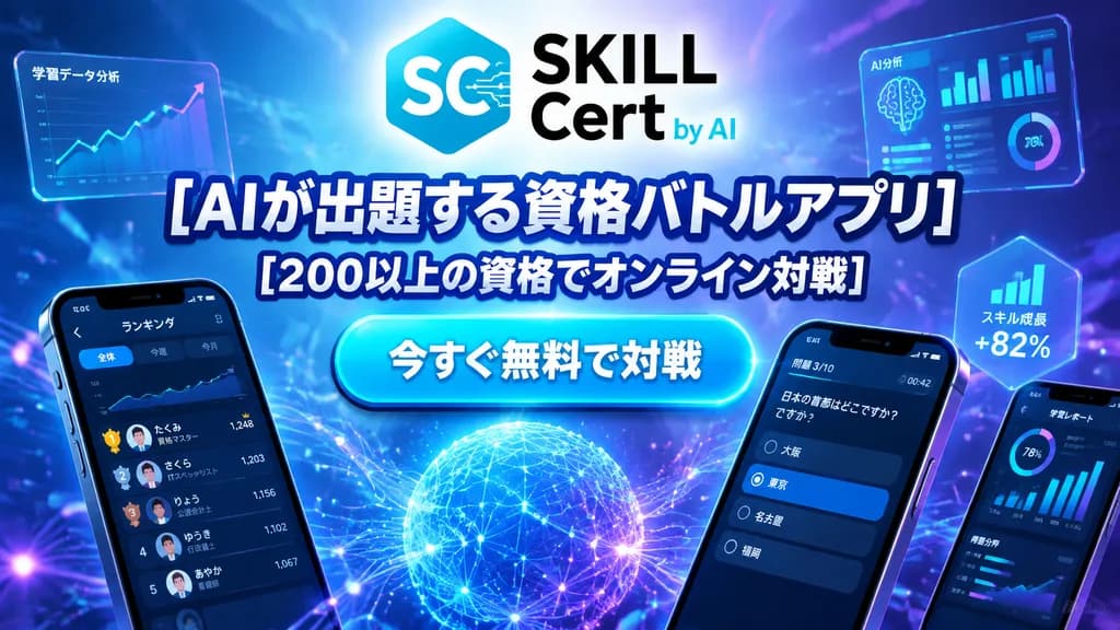 日本向けテックアプリ広告バナー