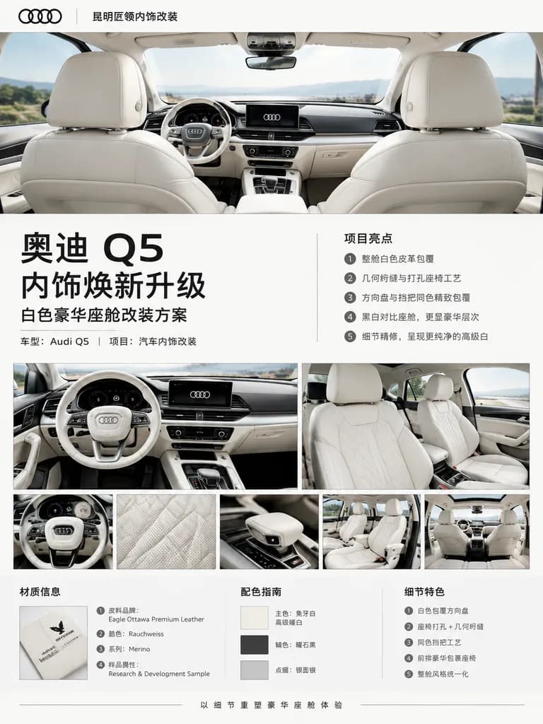 高級車内装カスタム販売パンフレット