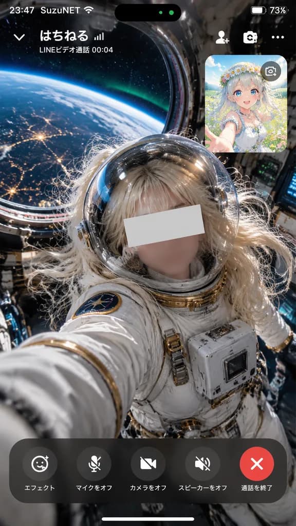 宇宙ステーションからのビデオ通話UI