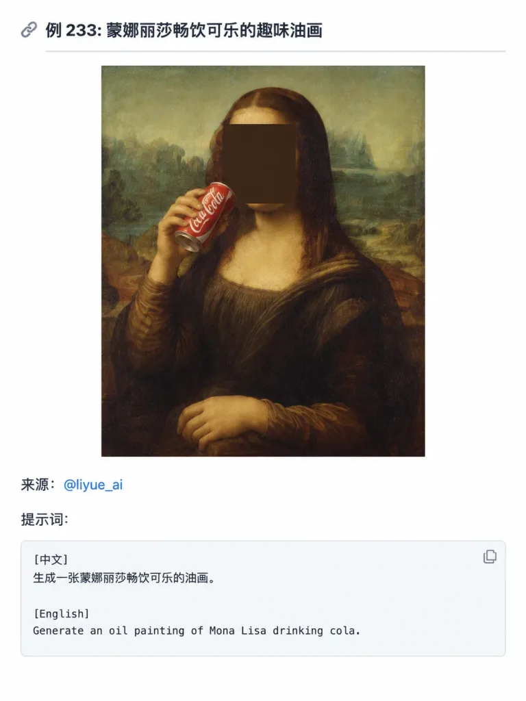 蒙娜麗莎可樂網頁文檔範例