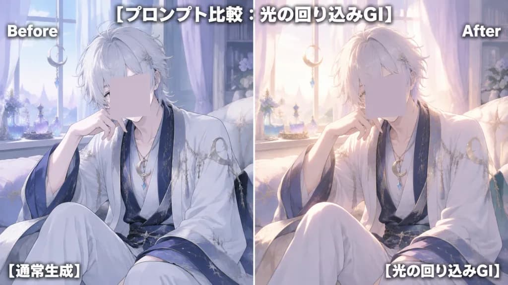 Anime Global Illumination Comparison Graphic