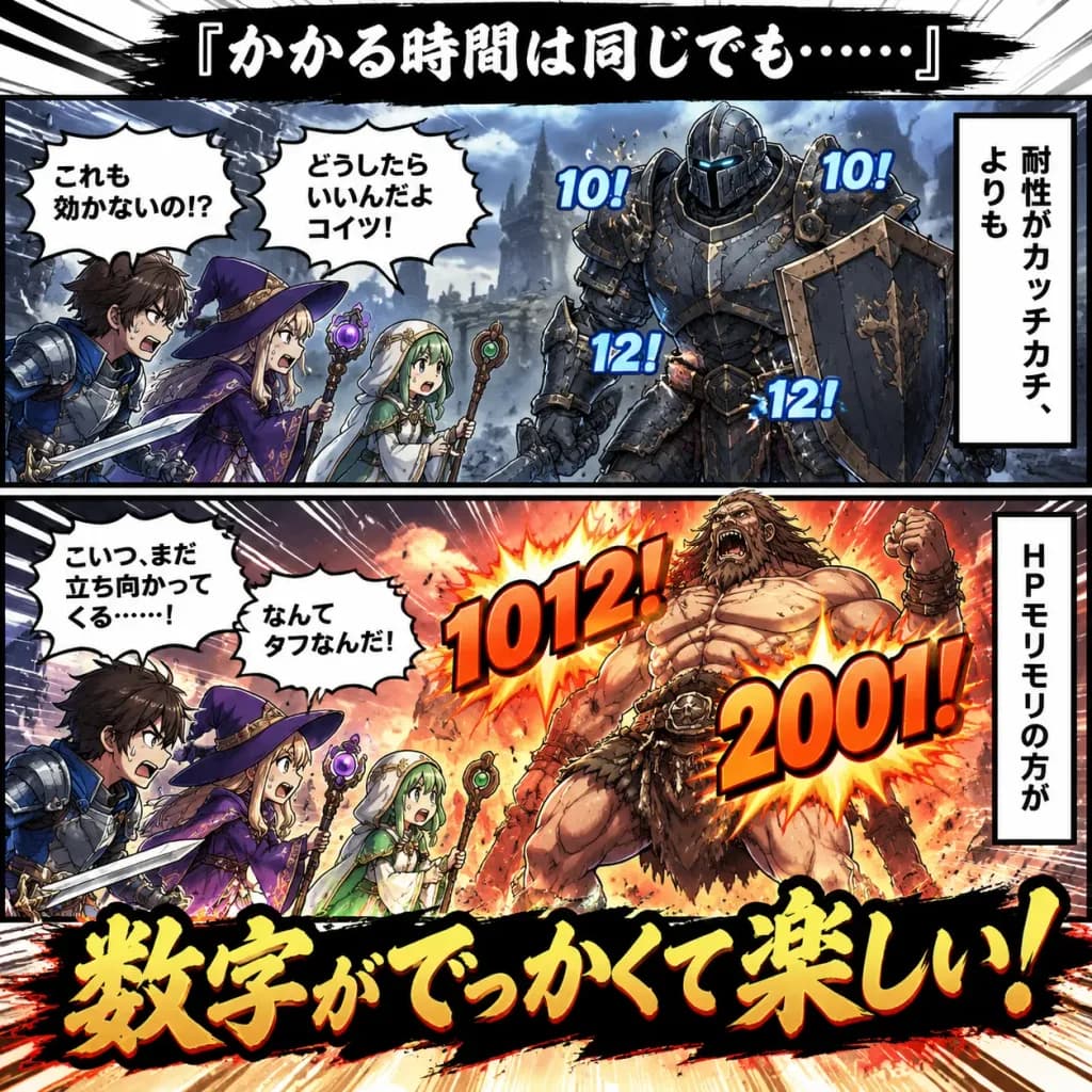RPG傷害數值雙格對比漫畫