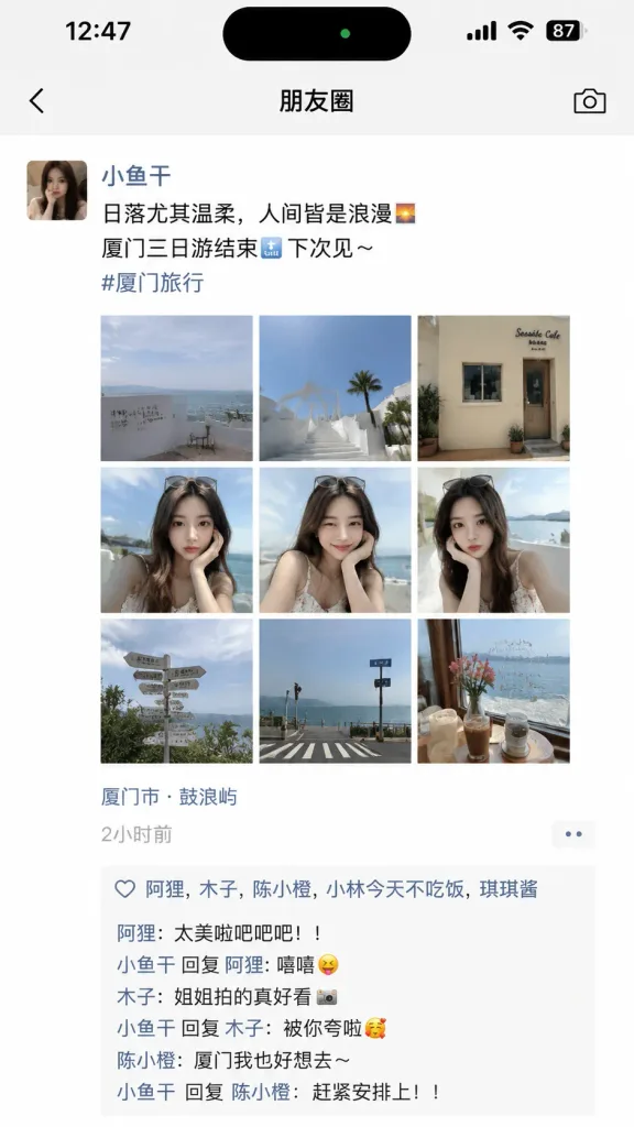 위챗 모먼트 피드 스크린샷