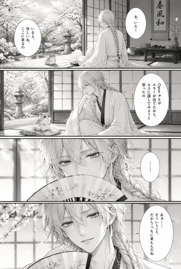 和室と桜の4コマ白黒漫画原稿