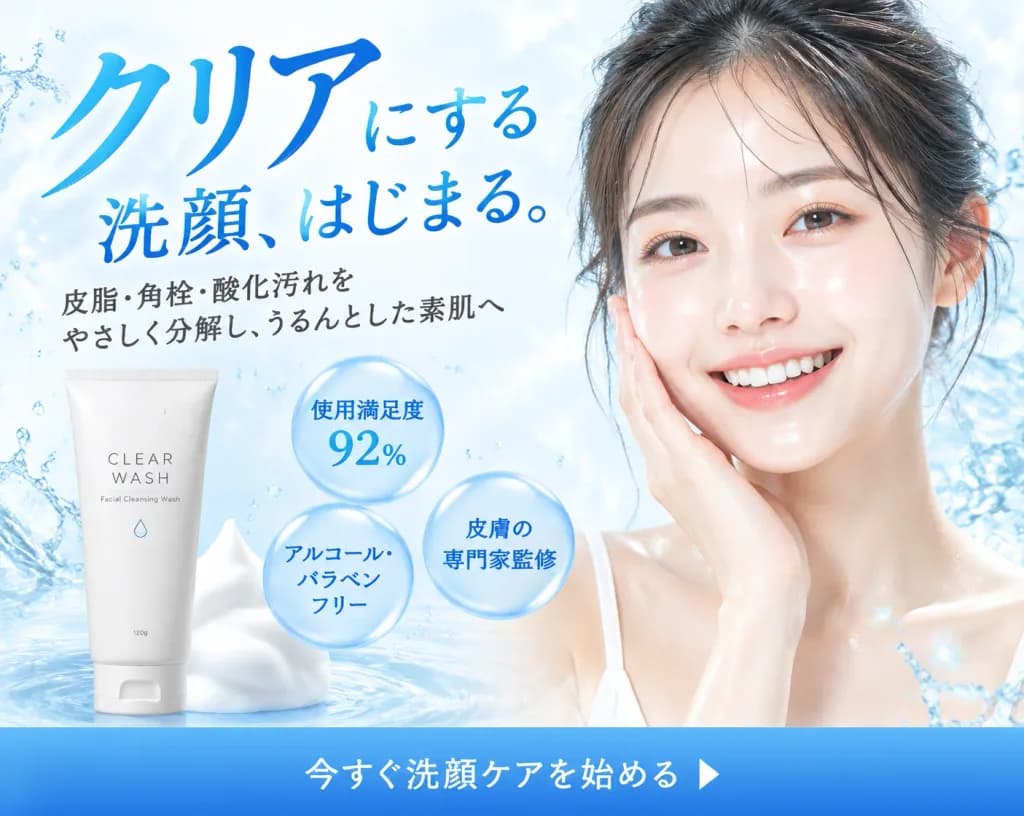 Japanese Skincare Facial Cleanser Web Banner