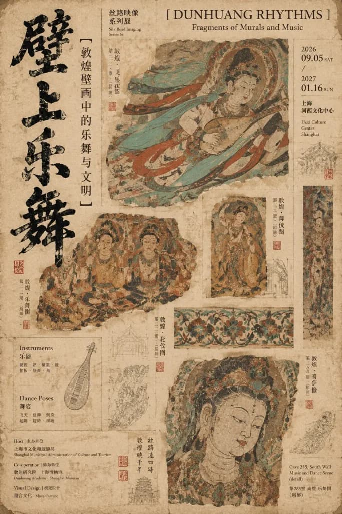 Dunhuang Rhythms Cultural Exhibition Poster