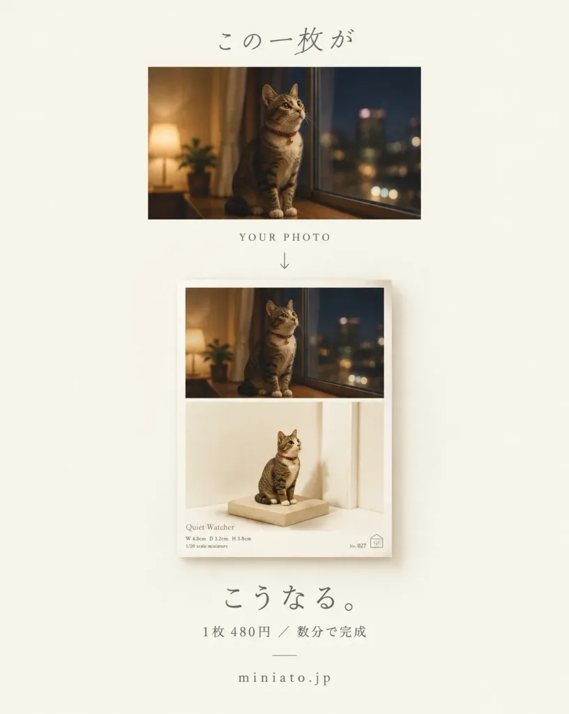 Minimalist Japanese Miniature Diorama Poster Ad
